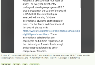 多伦多留学生刚刚斩获UofT3校offer+$19万奖学金! 羡煞众人!