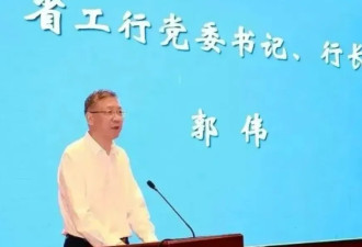 又有退休老领导悄悄失联