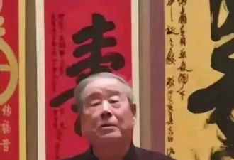 爆中南海又吓死一位大人物