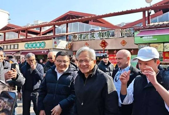 黄仁勋飞了一趟中国，回来两手空空