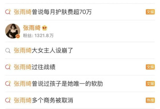 李湘和张雨绮被“封杀”，或许是同一个原因……
