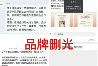 李湘和张雨绮被“封杀”，或许是同一个原因……