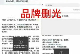 杨天真曾劝告张雨绮彻底切断私生活曝光！被葛晓倩喊话