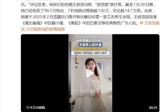 王祖贤7秒视频涨粉超90万，她身穿传统花袄，微笑向网友打招呼