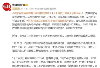 王祖贤7秒视频涨粉超90万，她身穿传统花袄，微笑向网友打招呼