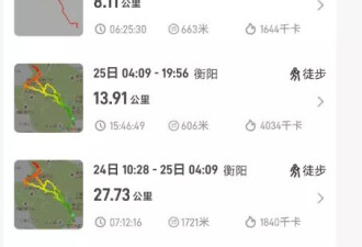 称在衡山丢失金牌的游客已回广西，有网友调侃“捡了也不还”