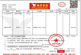 称在衡山丢失金牌的游客已回广西，有网友调侃“捡了也不还”
