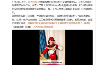 交警否认网传金晨驾车监控信息 称需等待上级部门公布调查结果