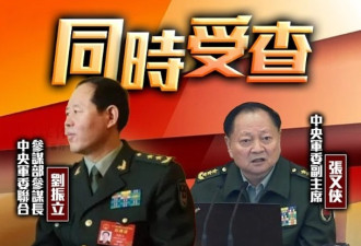 传张又侠向美国泄核武技术 中共这样否认