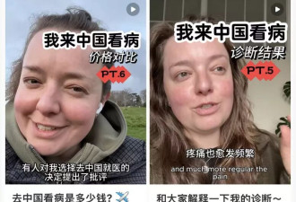 美国小伙“打飞的”到中国看病 感叹性价比太高