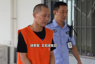 诈骗11亿余元，缅北徐发启案宣判.....