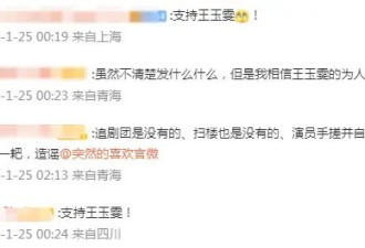 王玉雯，一款努力上班却被背刺的老实人？