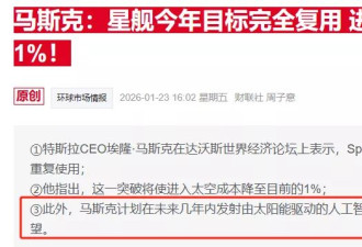 SpaceX被曝拟合并xAI剑指超级IPO “数据中心上天”