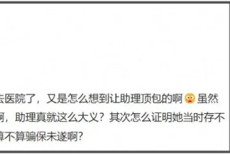 金晨回应惹争议!和通报时间仅差一分钟避开关键词