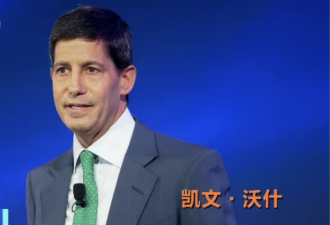 特朗普正式提名凯文·沃什为新任美联储主席 雅诗兰黛家族女婿