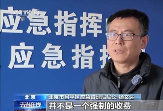 驴友任性野爬被追偿 北京通过首例“公益代偿”追缴