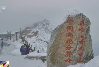 驴友任性野爬被追偿 北京通过首例“公益代偿”追缴