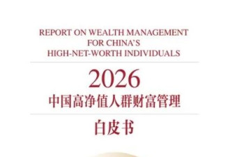 胡润研究院:中国高净值人群平均每天睡眠6.7小时