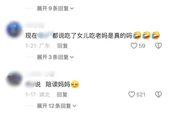这是今年最恶心的辱女梗