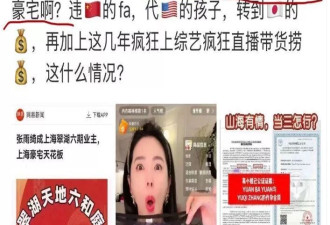 张雨绮、李湘接连翻车：贵圈富婆一个比一个壕