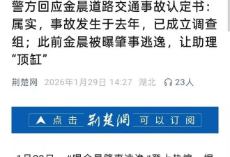 从“退圈预警”到真相大白，金晨发车祸受伤照满脸是血