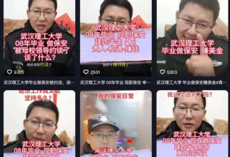 名校毕业生当保安被母校约谈后遭开除，承认想借母校引流但无恶意