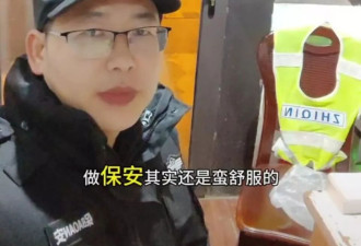 名校毕业生当保安被母校约谈后遭开除，承认想借母校引流但无恶意