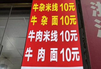 四川夹江“续面事件”新进展：面馆涉嫌违法