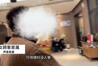 男子强闯女澡堂殴打妻子？事发时还有8名女性正在洗澡