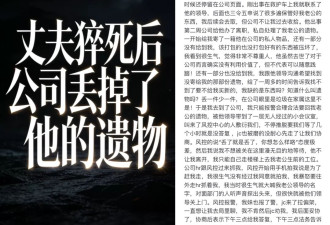 32岁程序员离世，“不想他连死都没有价值”