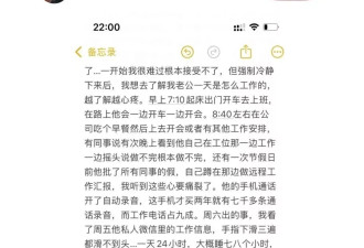 32岁程序员离世，“不想他连死都没有价值”