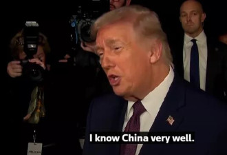斯塔默访华,特朗普:这样很危险 我才和中国关系好