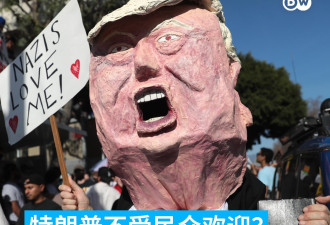 特朗普不受民众欢迎？他的支持率被低估了吗？