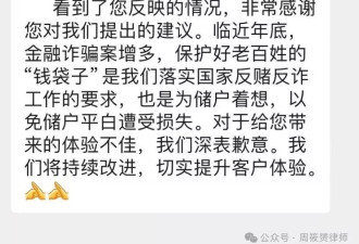 “取4万元被盘问”，律师起诉银行案2月4日开庭