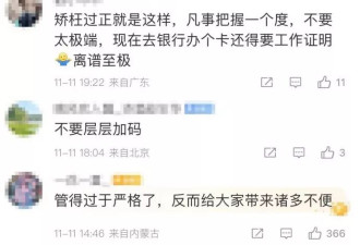 “取4万元被盘问”，律师起诉银行案2月4日开庭