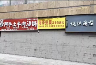 贵州毕节多家临街店铺一夜之间遭砌墙封堵