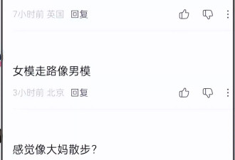 刘雯走秀僵硬翻车，被嘲与何穗争台步倒数第一