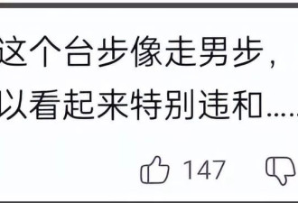 刘雯走秀僵硬翻车，被嘲与何穗争台步倒数第一