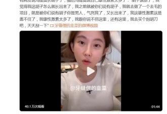 网红冯提莫回应“长胡子了”，自称雄性激素太多：我去买个刮胡刀吧，天天刮一下