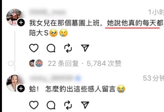 具俊晔给大s守墓上了韩国综艺,是真性情还是表演