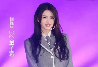又有大瓜？金子涵拉黑蔡徐坤，女方抑郁退圈，男方被曝过私生活瓜