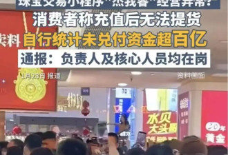 第一批重仓黄金的人，正排队维权？