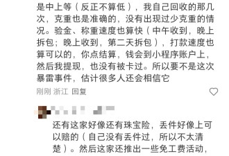 第一批重仓黄金的人，正排队维权？