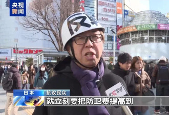 日本民众集会抗议，反对高市政权大幅军扩