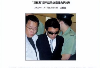 由谢霆锋顶包案,牵扯出的一段陈年旧情:曾间接改变四人命运