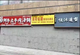 临街店铺一夜之间遭砌墙封堵，谁干的？