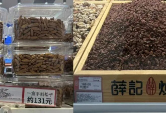 1斤瓜子贵过猪肉，中国新“刺客”来了