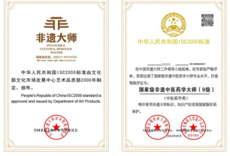 花600元就能当大师？曝光中国“非遗”产业链