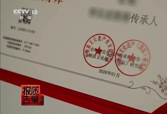 花600元就能当大师？曝光中国“非遗”产业链