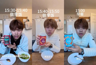 吃罐头住破房，30万的留学生活成了新型爽文